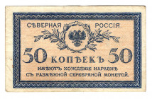 Russia - North 50 Kopeks 1919 Issue without Crown
P# S134; Rare; VF-XF