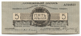 Russia - Northwest 5 Roubles 1919
P# S205; Kardakov# 3.4.12; # A 754827; Northwest front field treasury note; General Yudenich; Rare in that high con...