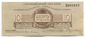 Russia - Northwest 10 Roubles 1919
P# S206; Kardakov# 3.4.15; # Б 094842; Northwest front field treasury note; General Yudenich; Rare in that high co...