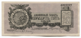 Russia - Northwest 25 Roubles 1919
P# S207; Kardakov# 3.4.14; # A 962327; Northwest front field treasury note; General Yudenich; Rare in that high co...