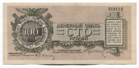 Russia - Northwest 100 Roubles 1919
P# S208; Kardakov# 3.4.8; # 318112; Northwest front field treasury note; General Yudenich; Rare in that high cond...