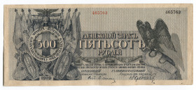 Russia - Northwest 500 Roubles 1919
P# S209; Kardakov# 3.4.9; # 465763; Northwest front field treasury note; General Yudenich; Rare in that high cond...