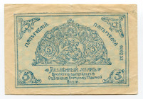 Russia - Northwest 5 Roubles 1919
P# S221; #000253; XF