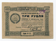 Russia - Ukraine VUCIK 3 Roubles 1923
P# S300; # 93; UNC