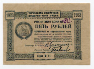 Russia - Ukraine VUCIK 5 Roubles 1923
P# S301; # 313; UNC
