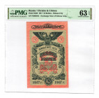 Russia - Ukraine Odessa 10 Roubles 1917 PMG 63 EPQ
P# S336; UNC