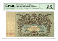 Russia - Ukraine Odessa 50 Roubles 1918 PMG 53
P# S338; Extremly rare in so perfect condition. One of the best preserved; AUNC