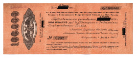 Russia - South High Command of the Armed Forces in South 100000 Roubles 1920
P# S431c; XF