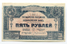 Russia - South 5 Roubles 1920 Face
P# S437; AUNC