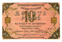 Russia - North Caucasus 10 Roubles 1918
P# S447; AUNC