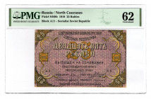 Russia - North Caucasus 25 Roubles 1918 PMG 62
P# S448b; UNC