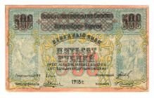 Russia - North Caucasus 500 Roubles 1918
P# S460; Rare condition; AUNC