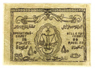 Russia - North Caucasus Emirate 50 Roubles 1919
P# S473; XF