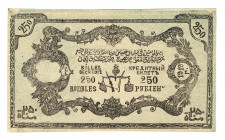 Russia - North Caucasus Emirate 250 Roubles 1919
P# S476; UNC-