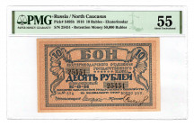 Russia - North Caucasus Ekaterinodar 10 Roubles 1918 PMG 55
P# S495b; AUNC