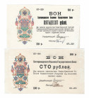 Russia - North Caucasus Ekaterinodar 50-100 Roubles 1918
P# S496-497; Rare condition; XF