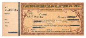 Russia - North Caucasus Ekaterinodar Cheque 100 Roubles 1918
P# S498A; With coupon; UNC