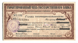 Russia - North Caucasus Ekaterinodar Cheque 200 Roubles 1918
P# S498C; Rare condition; XF