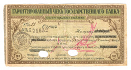 Russia - North Caucasus Ekaterinodar 300 Roubles 1918
P# S498D; F-VF