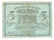Russia - North Caucasus Sochi 5 Roubles 1918 1st Issue
P# S585B; Kardakov# 7.39.8; Restored; F-VF