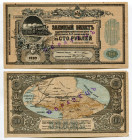 Russia - North Caucasus Vladikavkaz Railroad 100 Roubles 1918 Specimen
P# S594s; ser. Б; Face and back side; VF