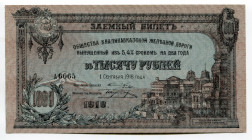 Russia - North Caucasus Vladikavkaz Railroad 1000 Roubles 1918
P# S596; # A6665; AUNC
