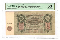 Russia - Transcaucasia 1 Milliard Roubles 1924 PMG 53
P# S638c; AUNC