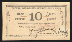 Russia - Transcaucasia Armenia Shirak 10 Roubles 1920 Rare
P# S694; AUNC
