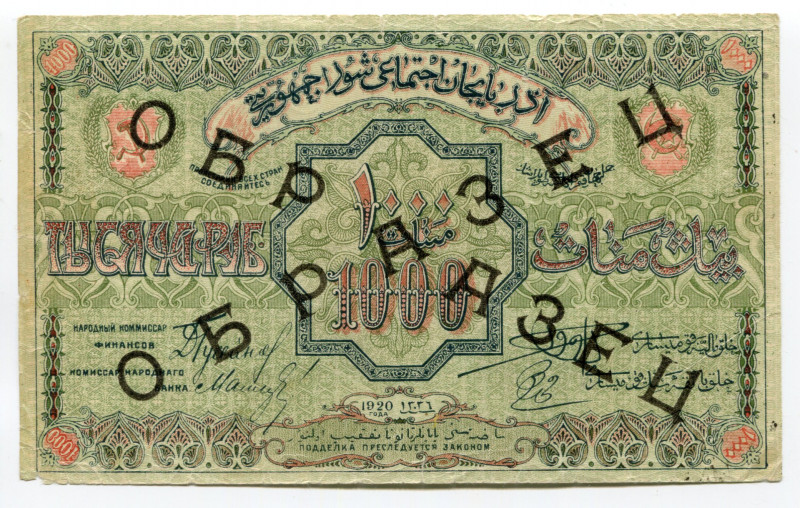 Russia - Transcaucasia Azerbaijan 1000 Roubles 1920 Specimen
P# S711s; Face sid...