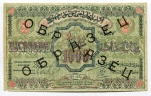 Russia - Transcaucasia Azerbaijan 1000 Roubles 1920 Specimen
P# S711s; Face side only; Pinholes; VF