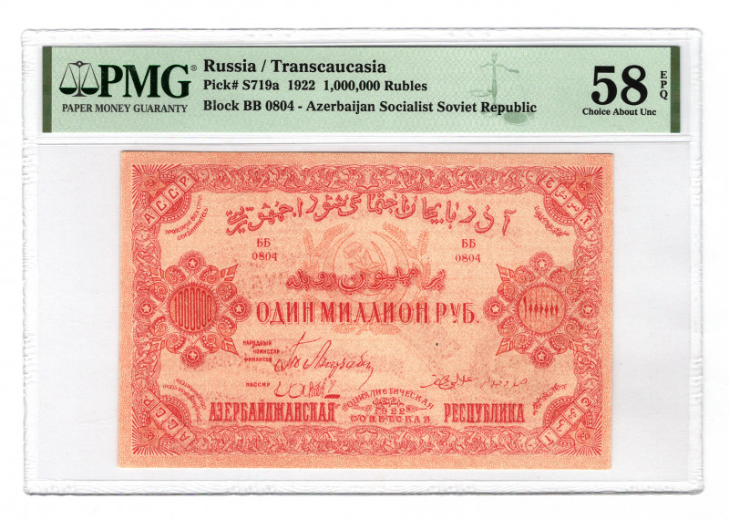 Russia - Transcaucasia Azerbaijan 1 Million Roubles 1922 PMG 58 EPQ
P# S719a; A...