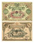 Russia - Transcaucasia Azerbaijan 5000000 Roubles 1923 Specimen
P# S720s; XF-AUNC
