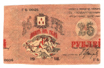 Russia - Transcaucasia Baku 25 Roubles 1918 Rare Error
P# S732; AUNC