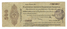 Russia - Siberia Provisional Siberian Administration 500 Roubles 1918 With Vladivostok Stamp
P# S831; Rare date; VF-XF