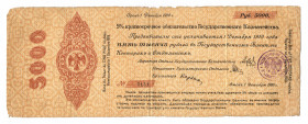 Russia - Siberia Provisional Siberian Administration 5000 Roubles 1918 December Vladivostok Stamp
P# S833; F