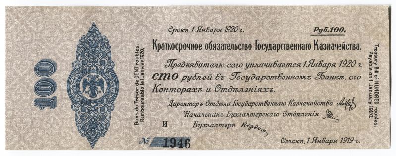 Russia - Siberia Provincial Siberian Administration 100 Roubles 1919 (Kolchak)
...