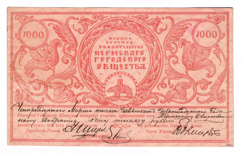 Russia - Urals Perm City Association 1000 Roubles 1917
P# S989; It practically ...