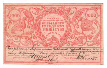 Russia - Urals Perm City Association 1000 Roubles 1917
P# S989; It practically does not occur with the signatures of officials; XF