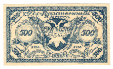 Russia - East Siberia Chita 500 Roubles 1920 Blue Colour
P# S1188a; UNC-