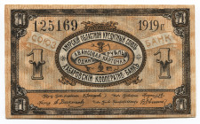 Russia - East Siberia Far East Amur Regional Credit Union 1 Rouble 1919
P# S1224A; # 125169; No counterstamps; AUNC