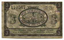 Russia - East Siberia Far East Amur Regional Credit Union 3 Roubles 1919
P# S1224B; 170567; # Counterstamped with the stamp of Cooperative Bank; AUNC