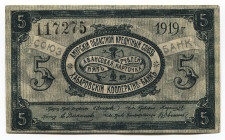 Russia - East Siberia Far East Amur Regional Credit Union 5 Roubles 1919
P# S1224C; 117275; # Counterstamped with the stamp of Cooperative Bank; AUNC