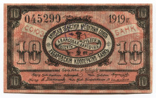 Russia - East Siberia Far East Amur Regional Credit Union 10 Roubles 1919
P# S1224D; # 045299; Counterstamped with the stamp of Cooperative Bank; AUN...