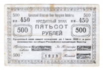 Russia - East Siberia Kamchatka 500 Roubles 1920
P# S1271; VF