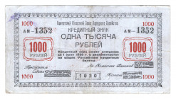 Russia - East Siberia Kamchatka 1000 Roubles 1920
P# S1271; VF-XF