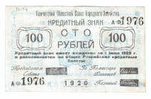 Russia - East Siberia Kamchatka 100 Roubles 1920
P# S1271; XF