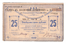 Russia - East Siberia Sakhalin Provincial National Revolutionary Committee 25 Roubles 1920
P# S1280; VF