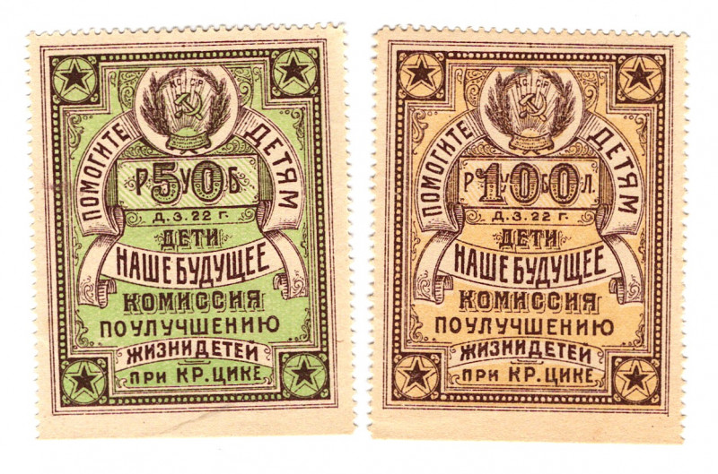 Russia - Crimea 50 & 100 Roubles 1922 Help for Childrens
Ryab. -; UNC