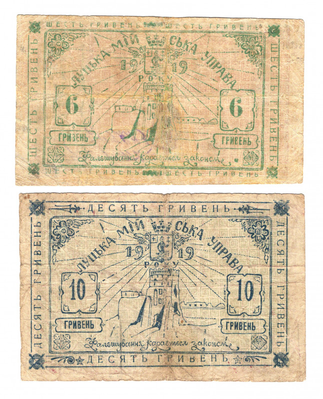 Russia - Ukraine Lutsk 6-10 Hriven 1919
Kardakov# 5.37.4-5; Restored; VF