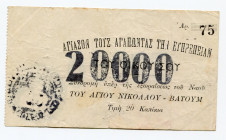 Russia - Transcaucasia Batum 20000 Roubles 1921 Small format
Ryab. 20974b; # 75; VF